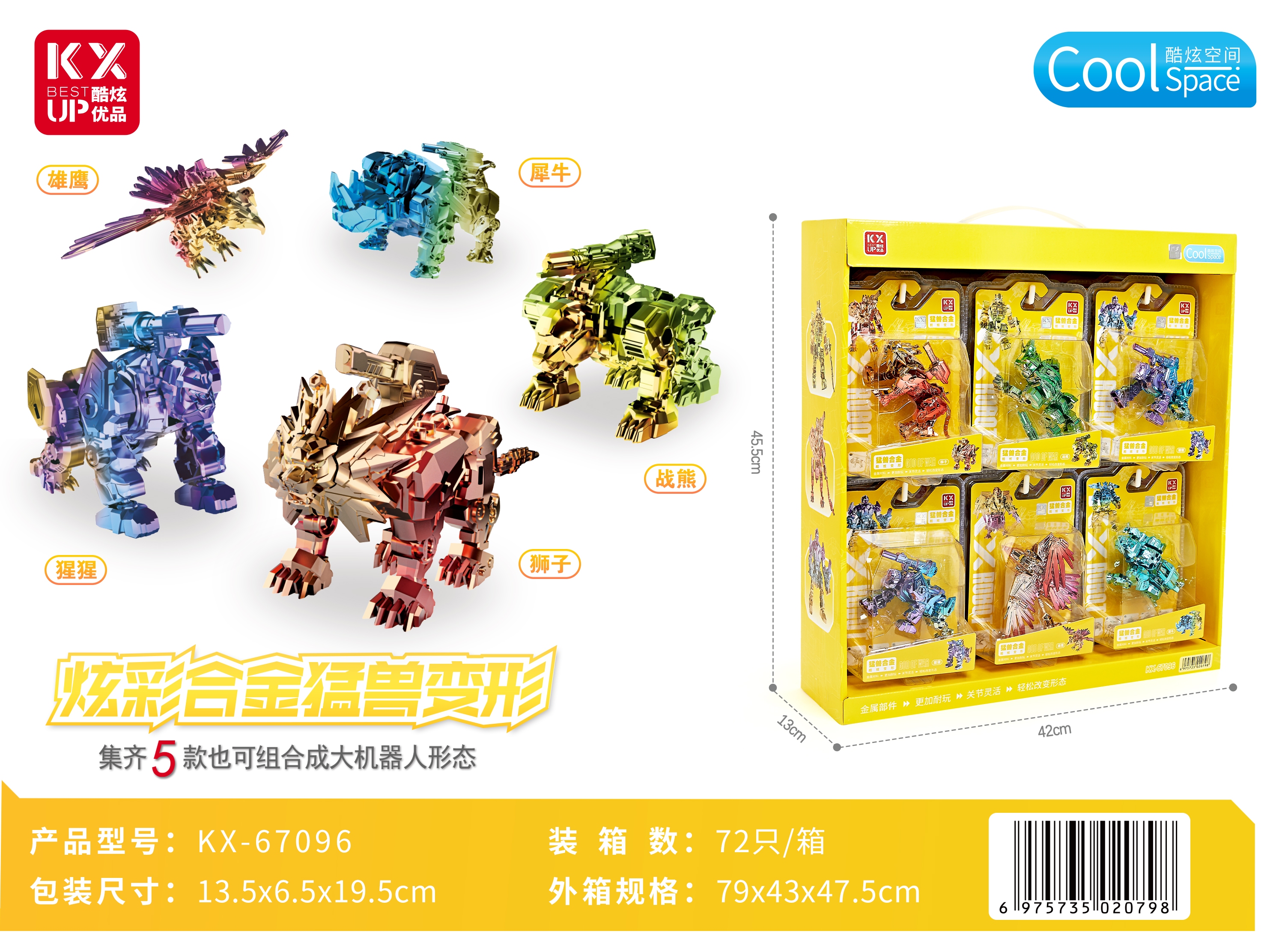 玩物记超星龙骑积木人拼装玩具盲盒隐藏款精英版机甲降临拼装积木