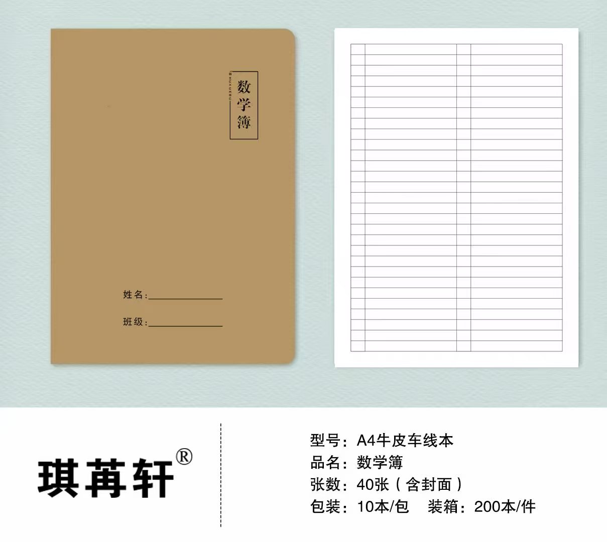 欣弘牛批系列学生笔记本 英语作文笔记空白数学