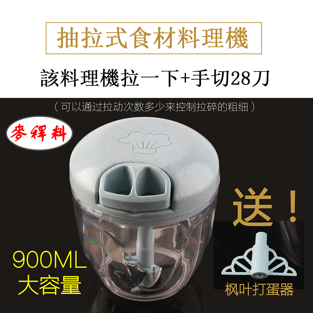 麦秆料 手拉式绞菜器 高品质家用切菜器1