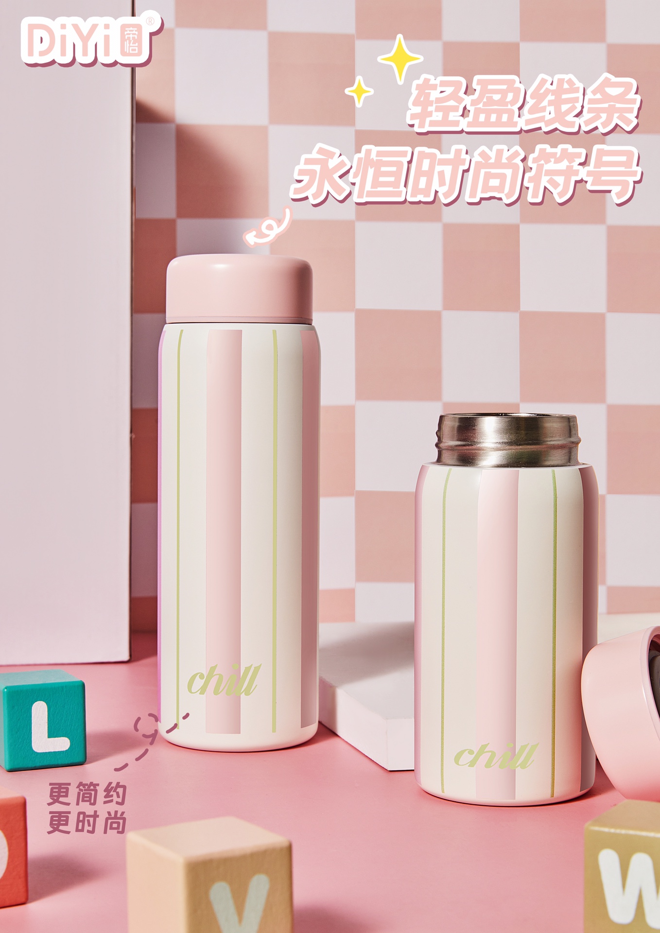DY-BW1118-1119帝怡澄净条纹直杯200/300ml，迷你容量一手掌握 升级316不锈钢内胆 青春活力经典时尚详情2