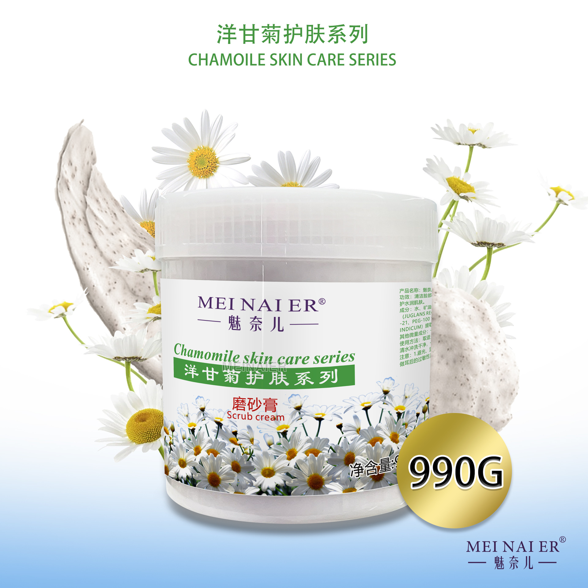 Cross-border Chamomile Scrub for full-body moisturizing, exfoliating the body and face to make the skin smooth and tender. Wholesale scrub Item Picture
