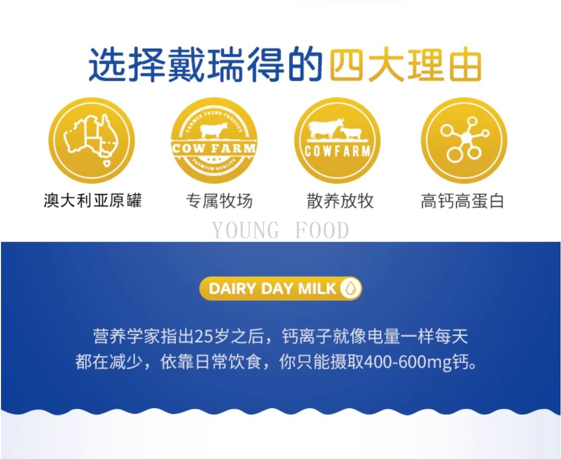 一米八八奶粉/奶粉/牦牛奶粉/奶粉袋装/全脂奶粉细节图