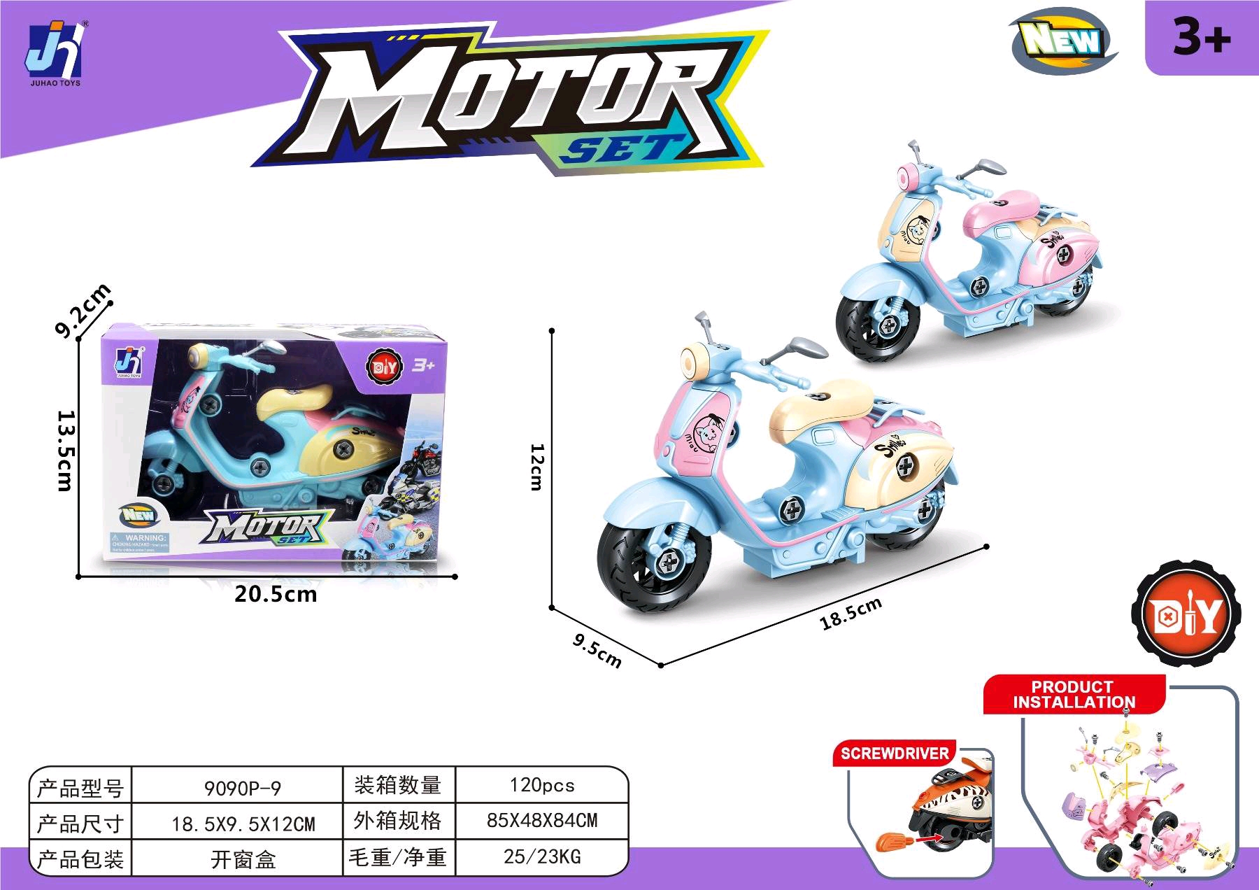 车模模型/车模/儿童玩具/模型/变形合金车产品图