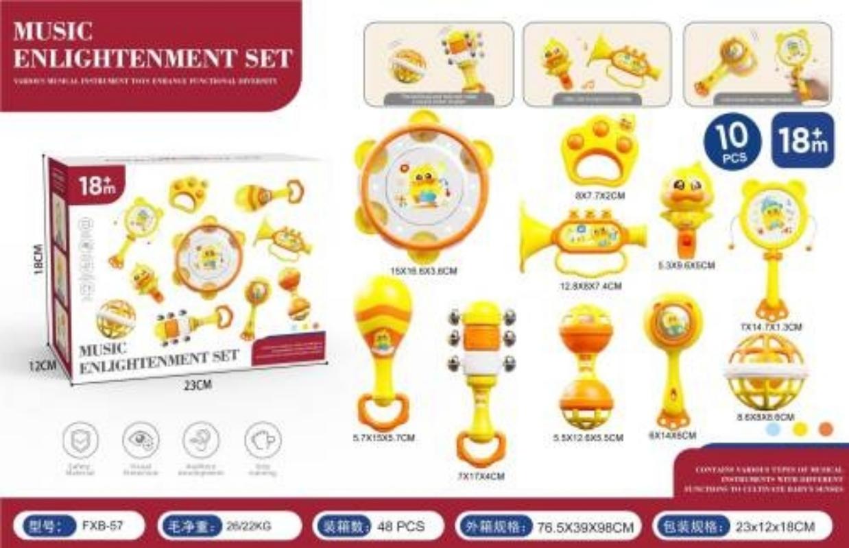 婴儿摇铃10件套鸭子款