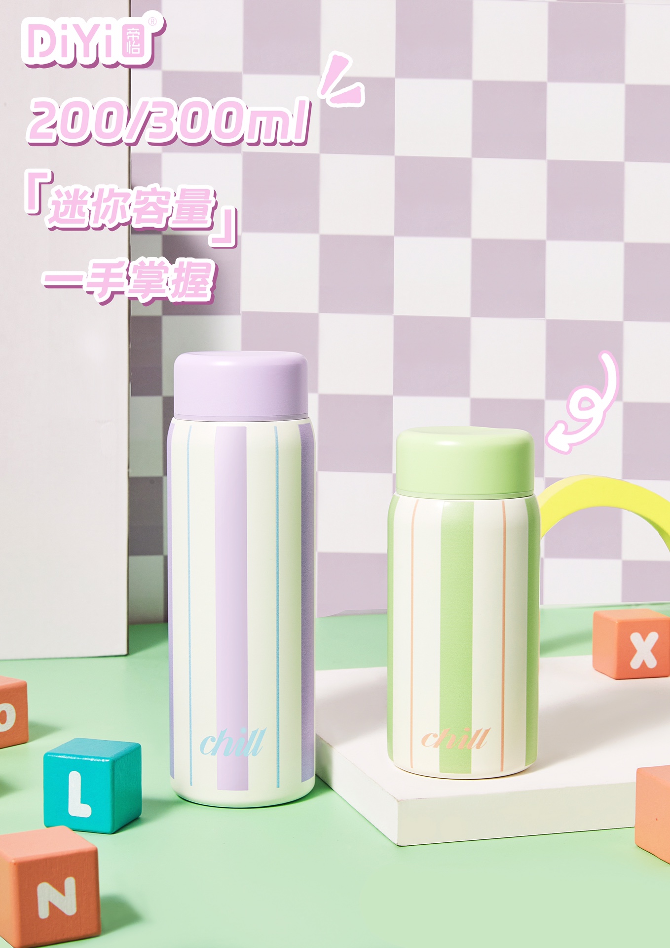 DY-BW1118-1119帝怡澄净条纹直杯200/300ml，迷你容量一手掌握 升级316不锈钢内胆 青春活力经典时尚详情3