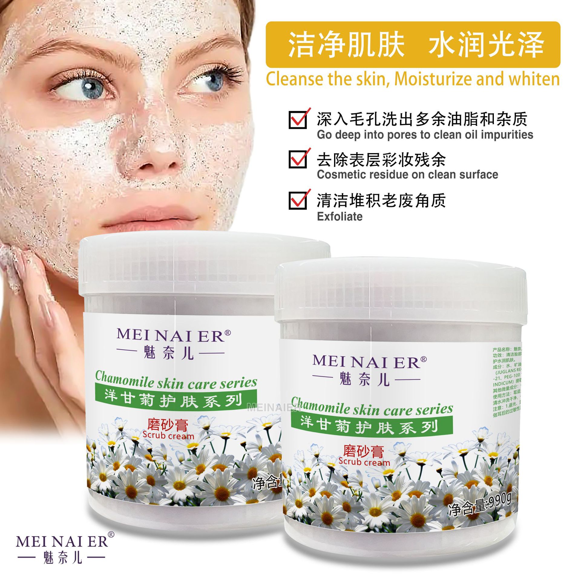 Cross-border Chamomile Scrub for full-body moisturizing, exfoliating the body and face to make the skin smooth and tender. Wholesale scrub full figure