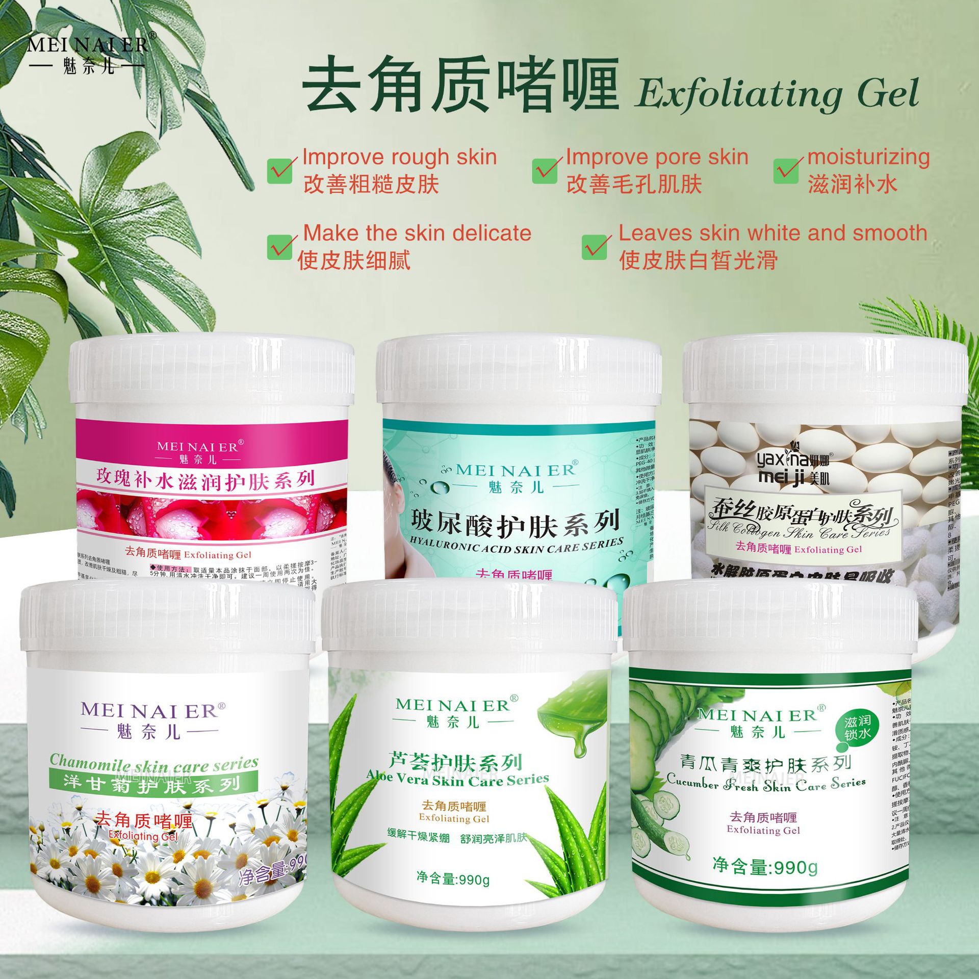 Beauty salon line facial and body exfoliating gel Moisturizing Exfoliating gel Deep cleansing skin care full figure