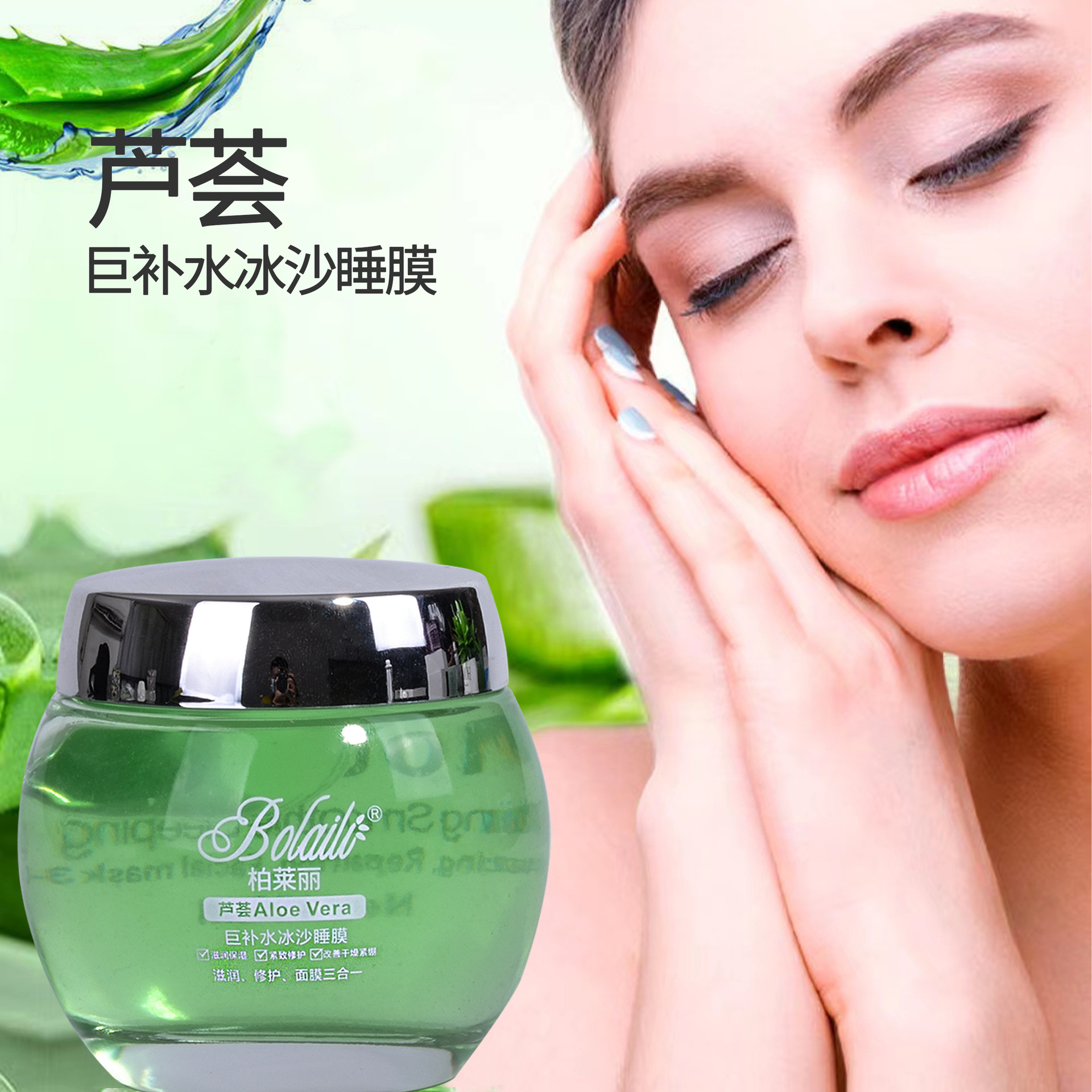 Cross-border Aloe Vera Hydrating Sleep Mask Moisturizing and Repairing Leave-in Mask Brightening and Repairing Night Owls Sleep Gel 120g full figure