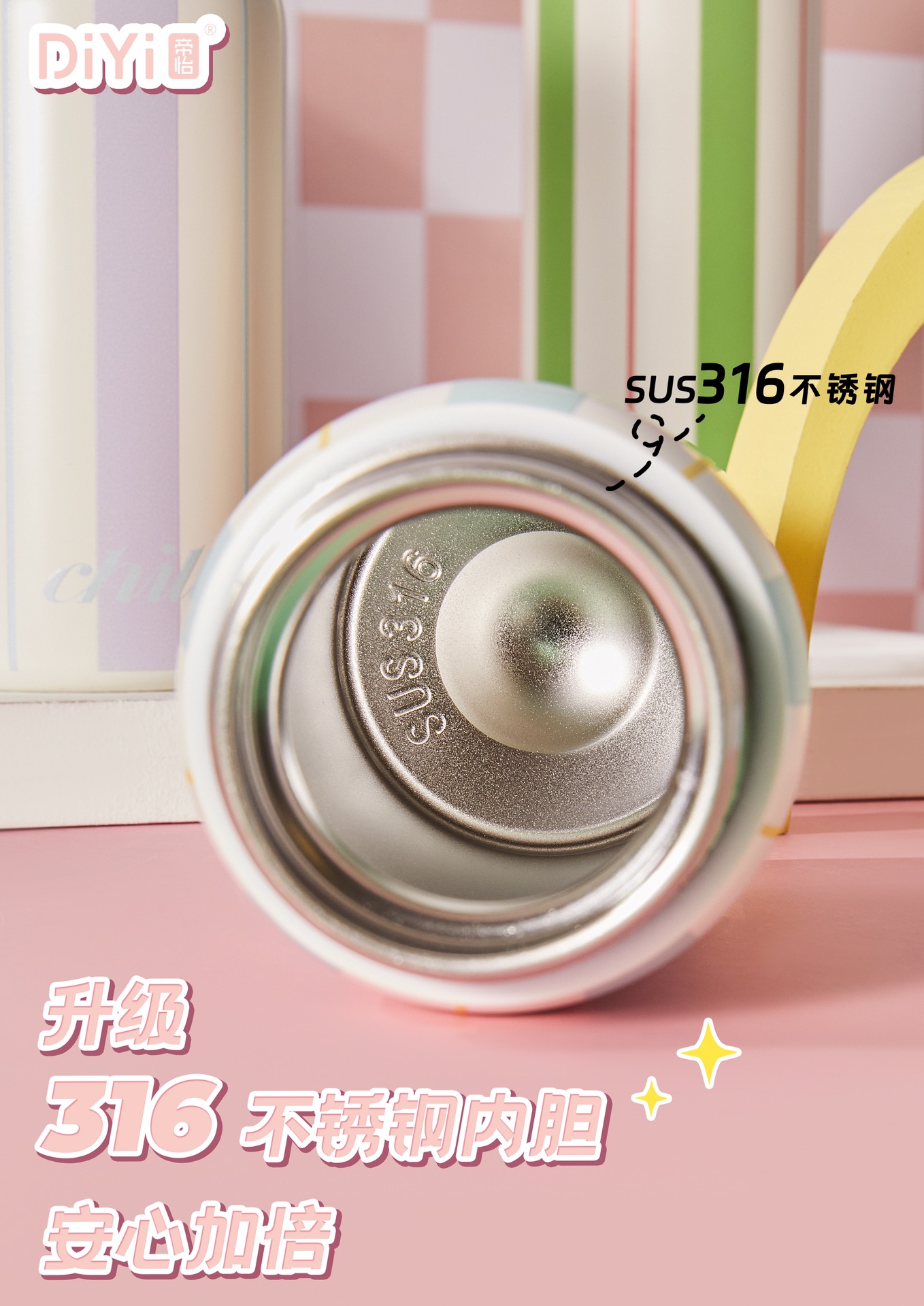 DY-BW1118-1119帝怡澄净条纹直杯200/300ml，迷你容量一手掌握 升级316不锈钢内胆 青春活力经典时尚详情4