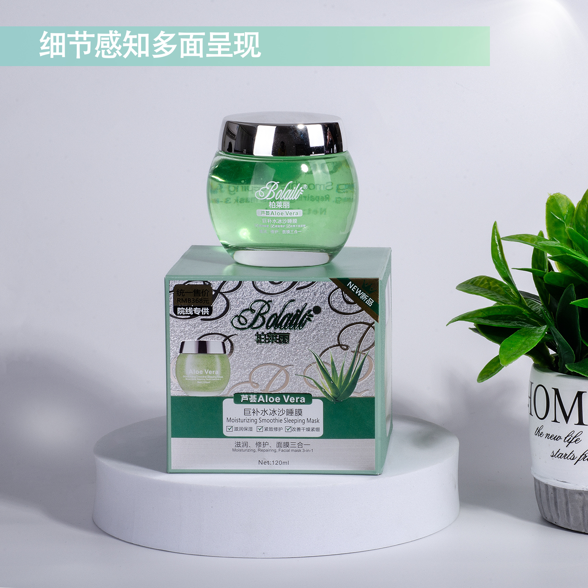 Cross-border Aloe Vera Hydrating Sleep Mask Moisturizing and Repairing Leave-in Mask Brightening and Repairing Night Owls Sleep Gel 120g Application Scenario