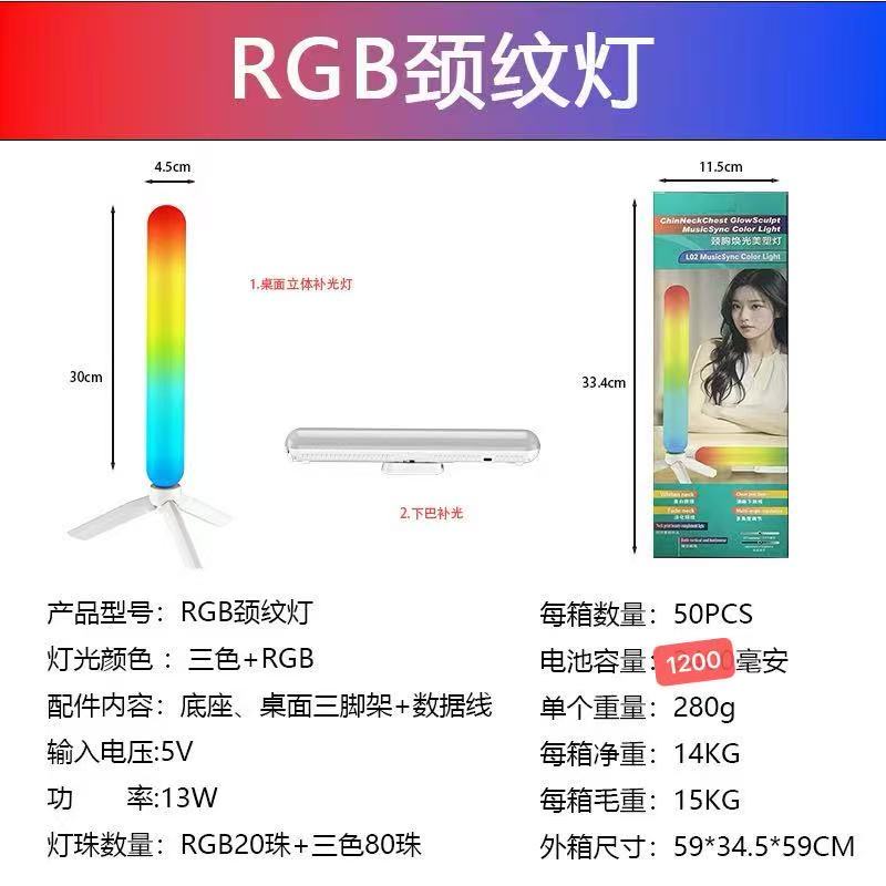 Live streaming light, chin beauty light, RGB neck wrinkle light, special chin light for streamers, lighting light pic 1