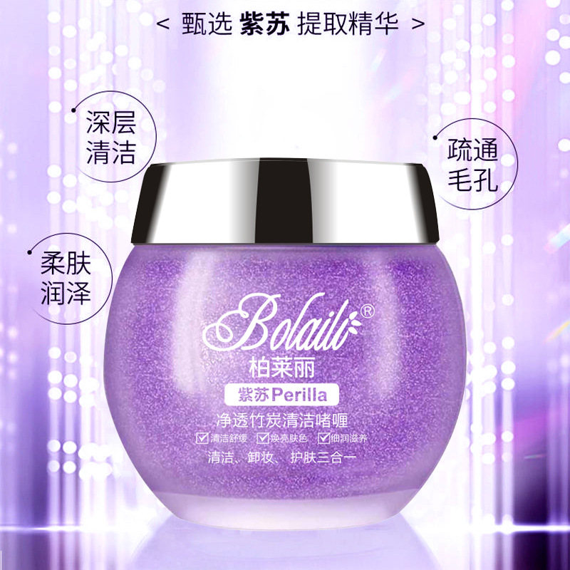 Cross-border Purple Perilla Penetrating Bamboo Charcoal Cleansing Gel for Deep cleansing, Blackhead removal, Pore tightening, Massage Cream manufacturer wholesale full figure
