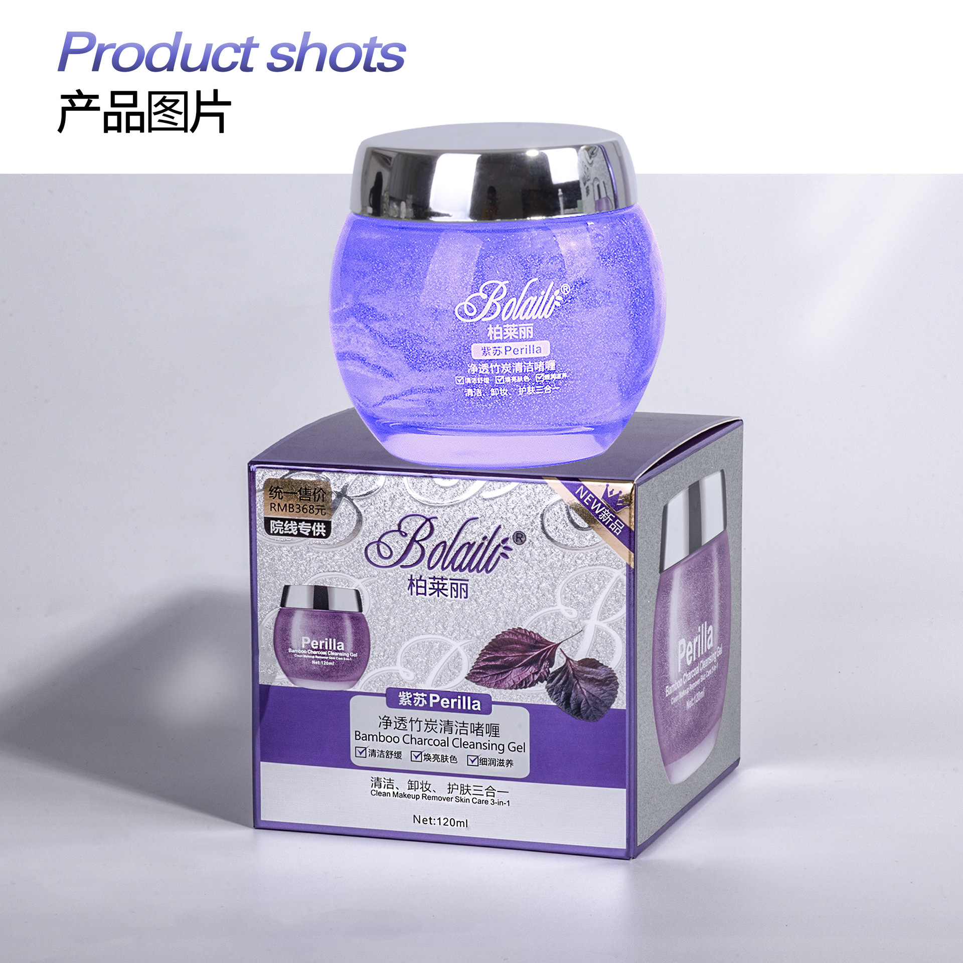 Cross-border Purple Perilla Penetrating Bamboo Charcoal Cleansing Gel for Deep cleansing, Blackhead removal, Pore tightening, Massage Cream manufacturer wholesale details Picture