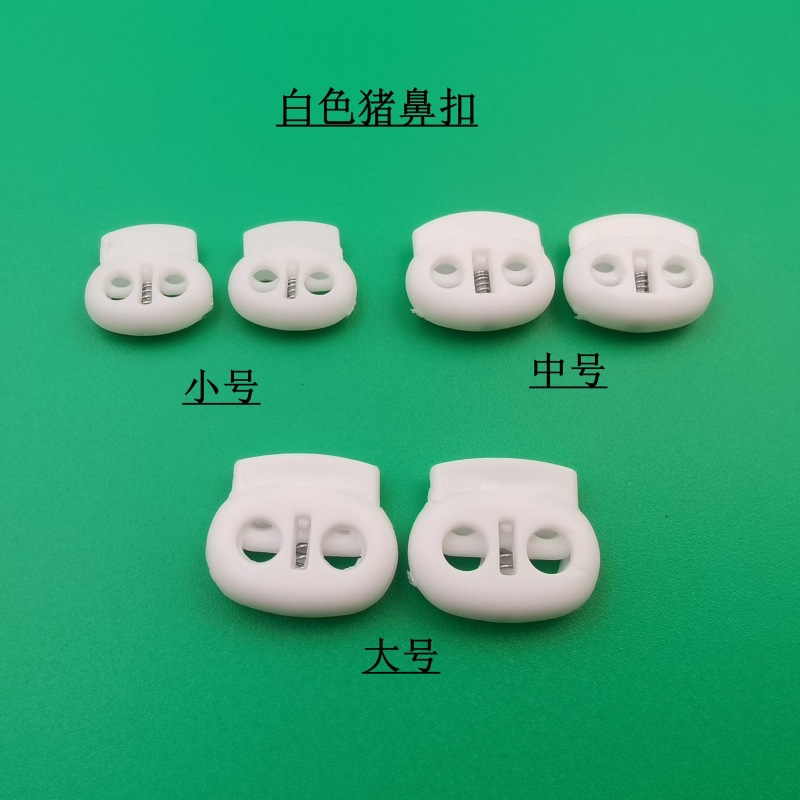 塑料扣/口字扣子/日字扣子/塑料产品图