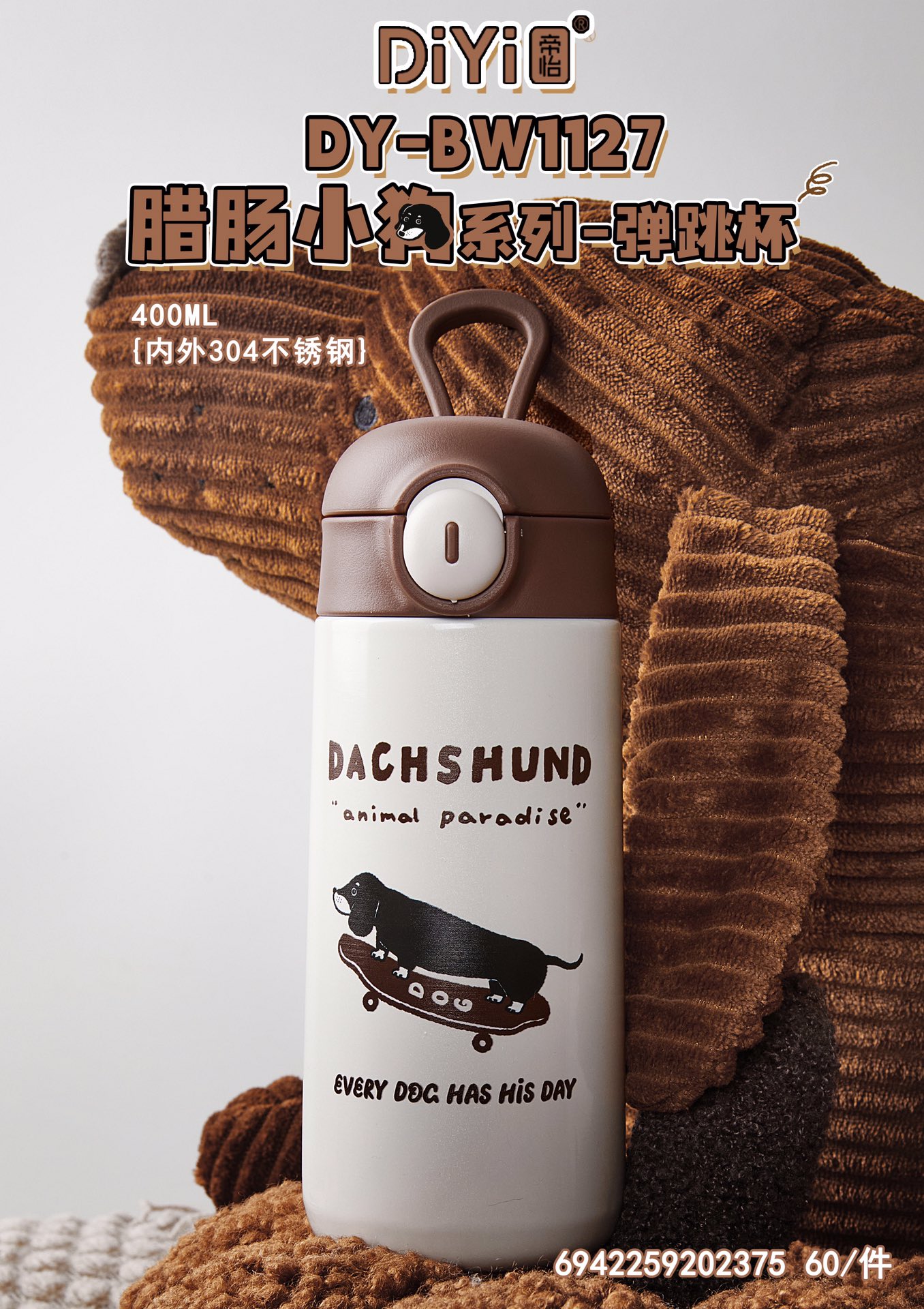 So long, long, long, long, Diyi Sausage Puppy series 🐶 DY-BW1127 diyi sausage puppy Jumping cup 400ml exclusive original cup shape, suitable for both schoolbag and takeout thumbnail