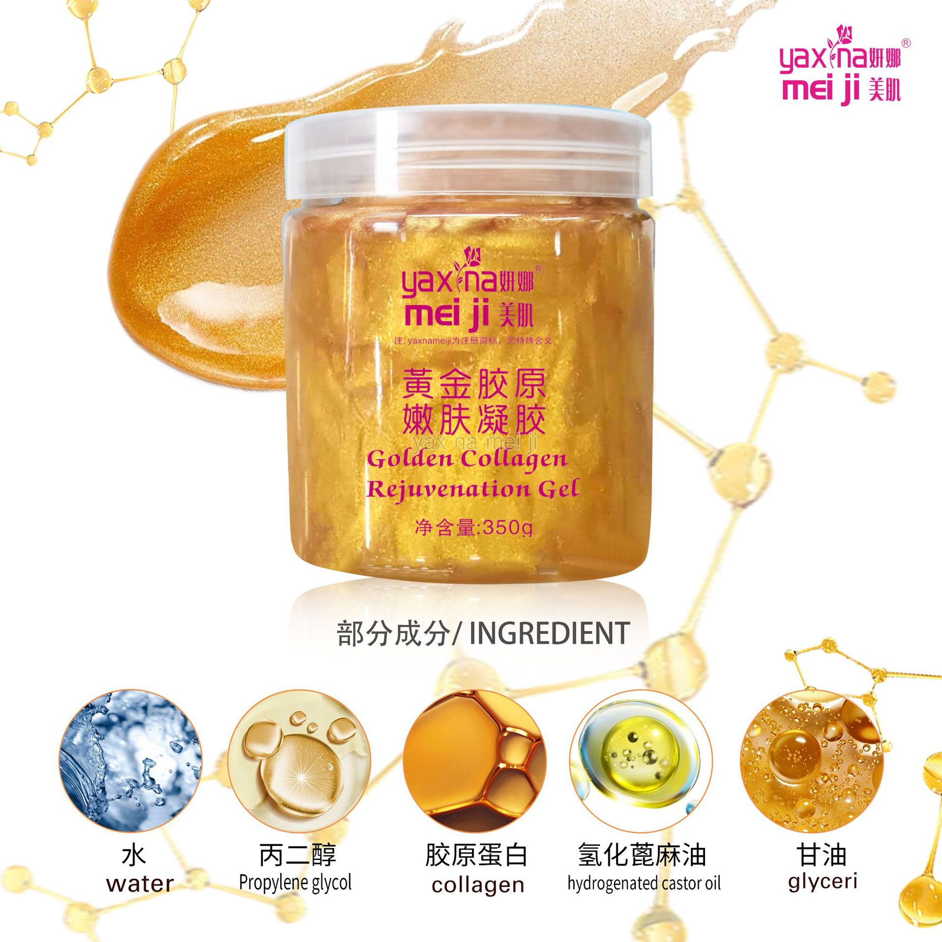 Gold Collagen Skin Rejuvenation Gel Hydrating Moisturizing Repair Gold Mask Moisturizing Beauty Salon Special Line Skin Care Products Batch Application Scenario