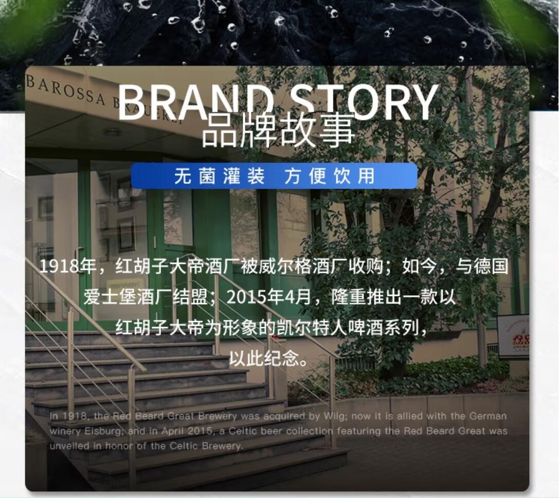 Free shipping! German original imported Celtic Red beer 5L 5-liter large barrel family vacuum tin pic 4