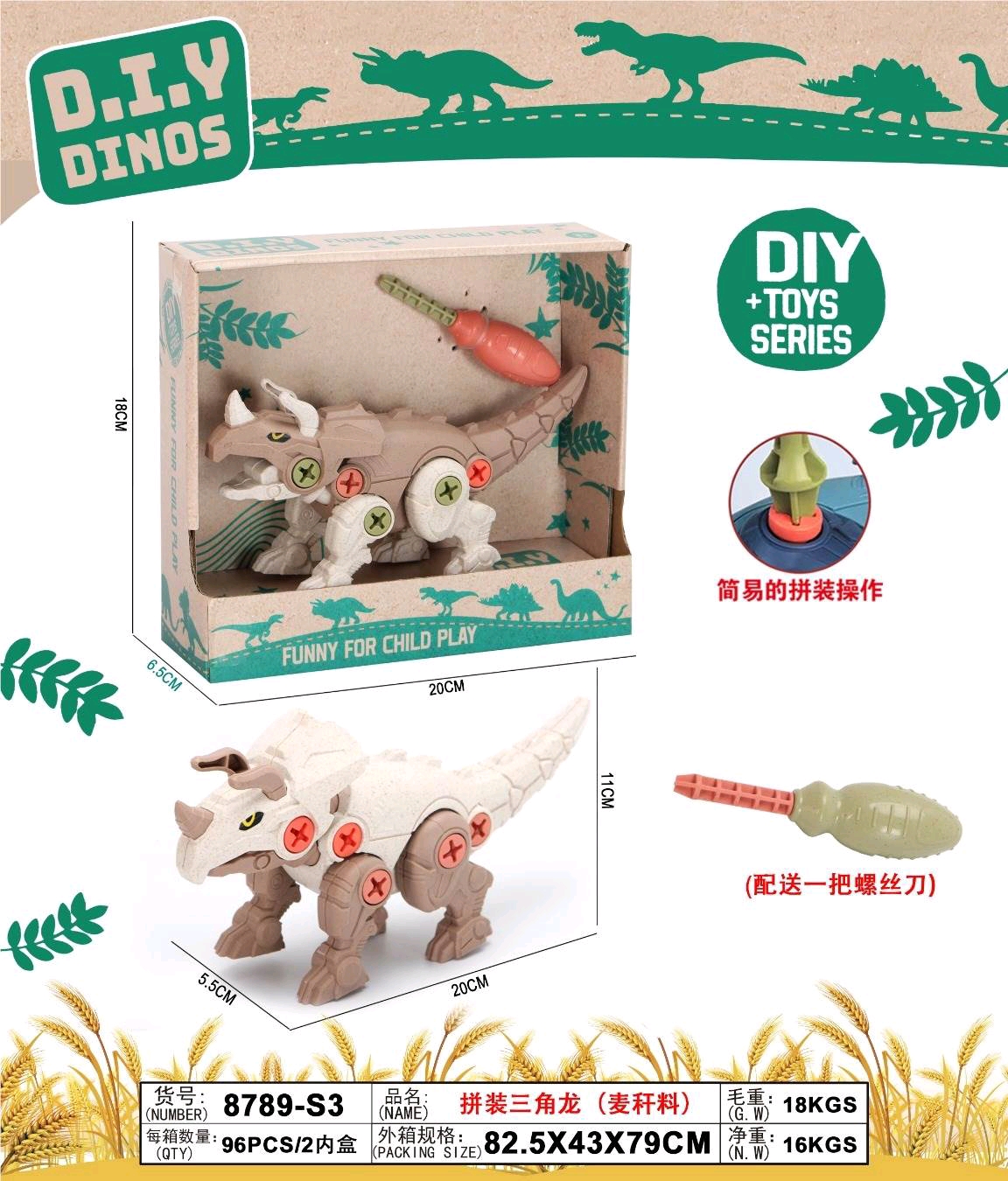 恐龙/3d打印玩具/弹射恐龙/3D玩具/小玩具产品图