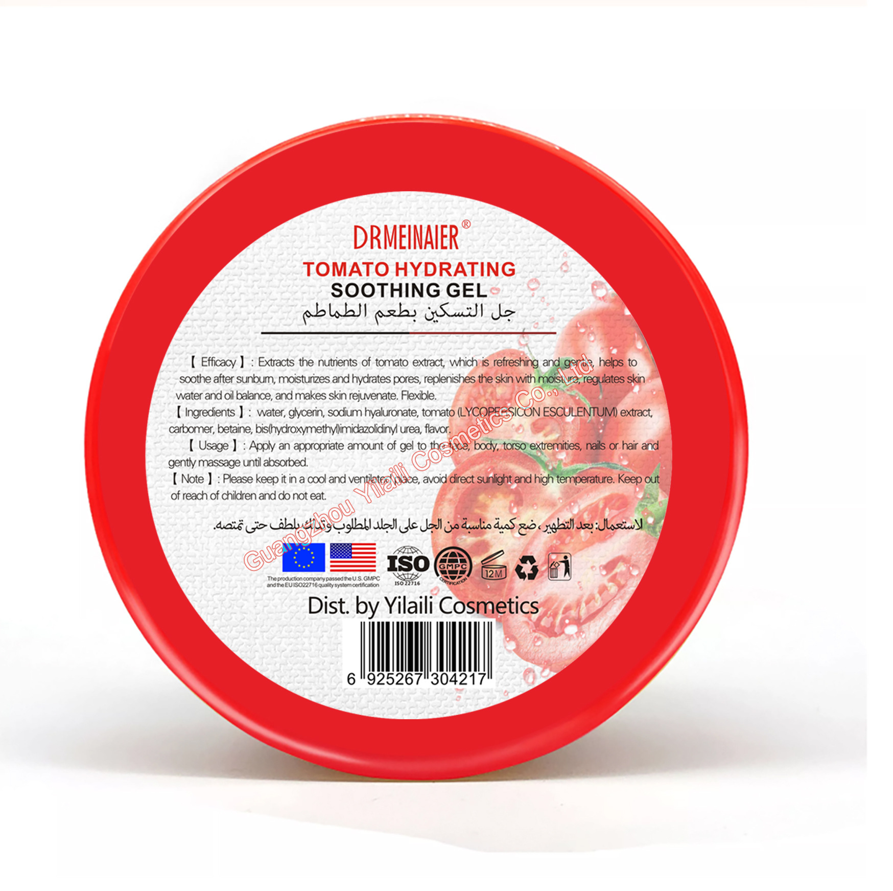 Cross-border tomato gel 300g Hydrating Aloe Vera Gel Moisturizing Sleep Mask Repair Gel direct sales from foreign trade factory Specification drawing