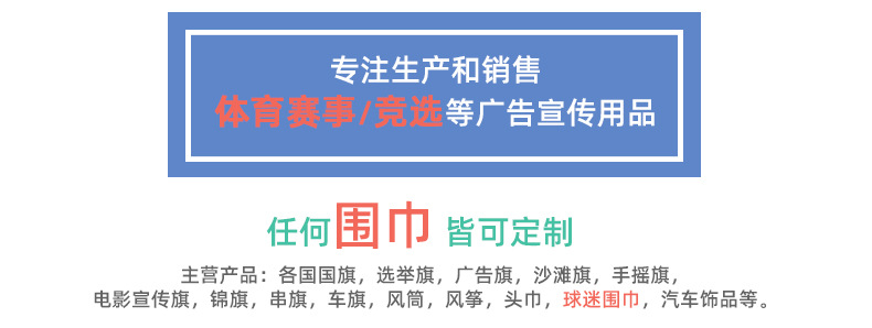 Chuangdong Flag Cross-border Team Club Coloring Football Scarf Digital Print Custom Scarf for fans of the World Cup in the United States, Canada and Mexico pic 6
