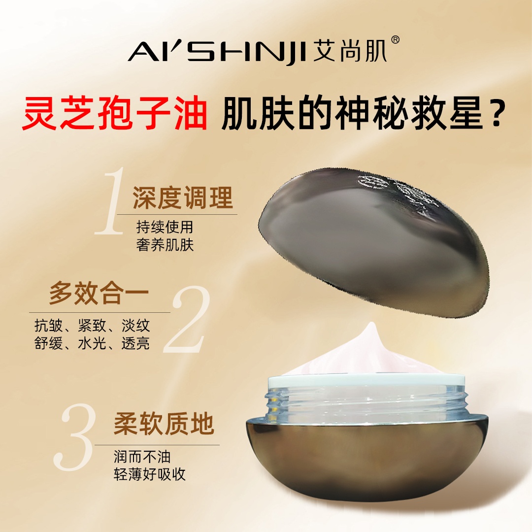 Aishang Ganoderma lucidum Spore Oil is a luxurious skin care selection with deep conditioning and multiple effects in one details Picture