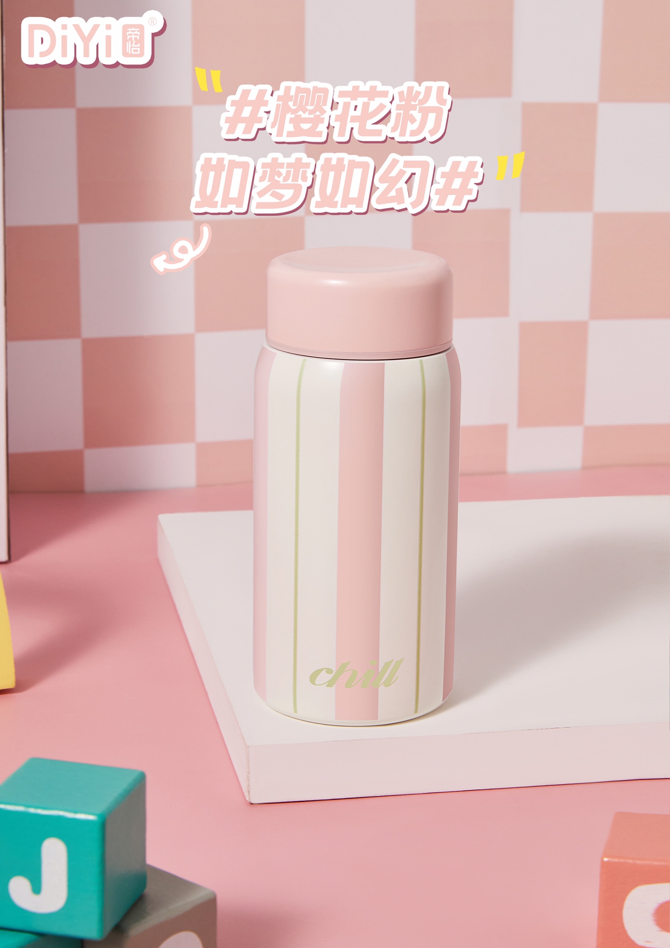 DY-BW1118-1119帝怡澄净条纹直杯200/300ml，迷你容量一手掌握 升级316不锈钢内胆 青春活力经典时尚详情6