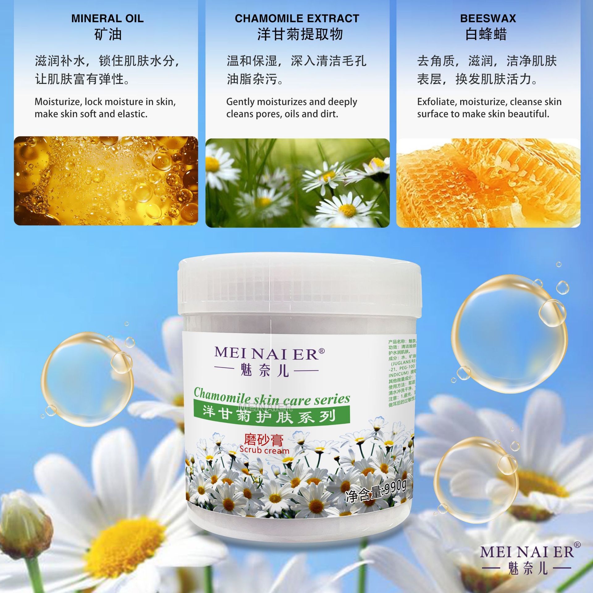 Cross-border Chamomile Scrub for full-body moisturizing, exfoliating the body and face to make the skin smooth and tender. Wholesale scrub details Picture