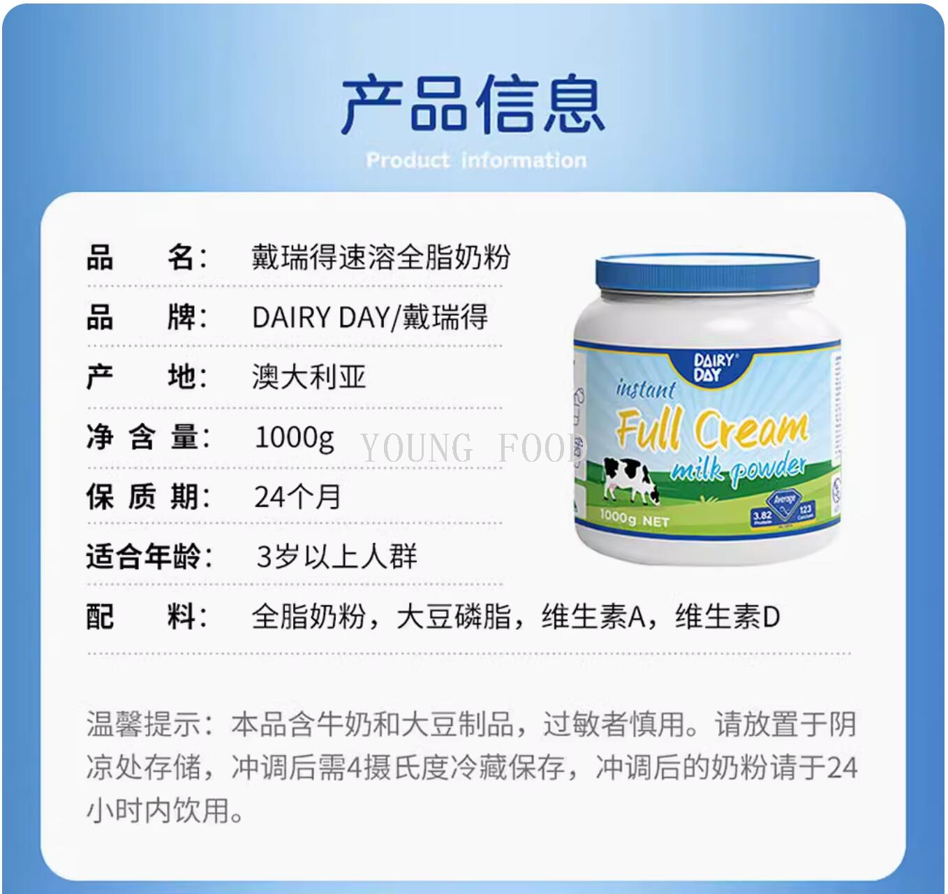 Free shipping! Australian imported Dairy day Skim milk powder with high calcium and protein content, 1kg whole fat pic 2