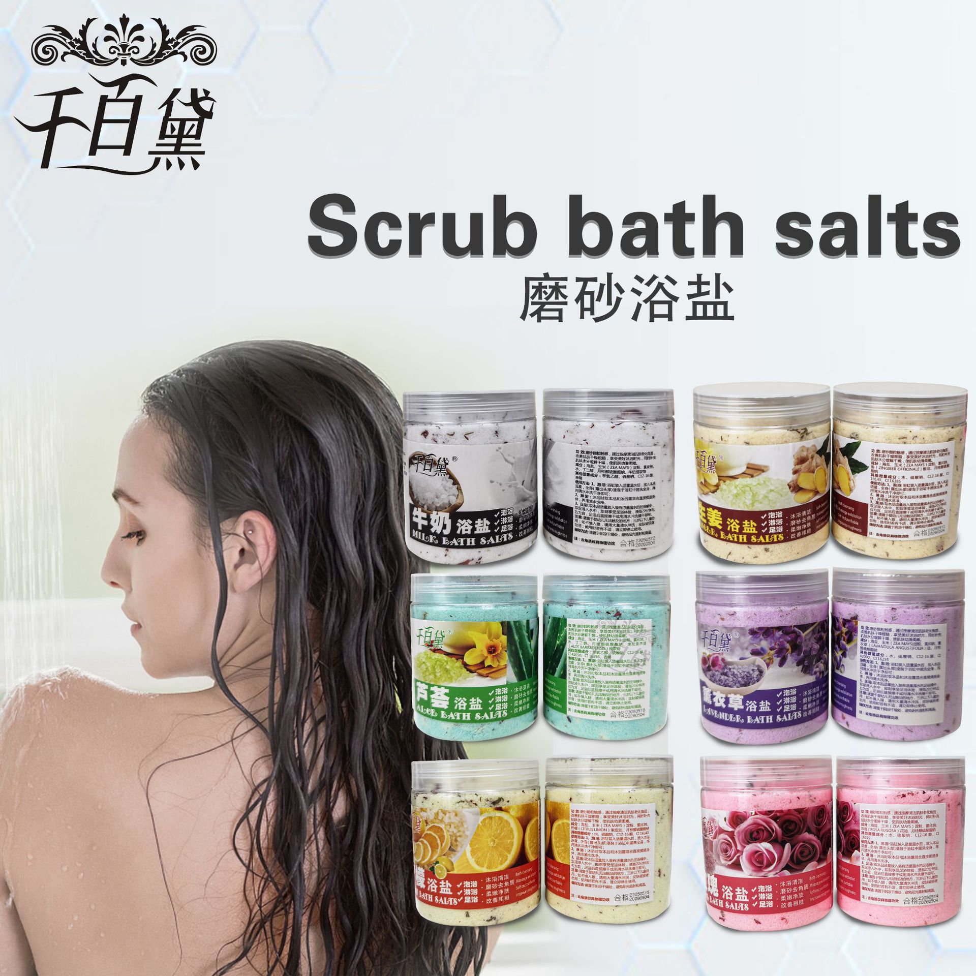 Petal bath salt for deep body cleansing, exfoliation, scrubbing and scrubbing, full-body bath salt, fine salt wholesale full figure