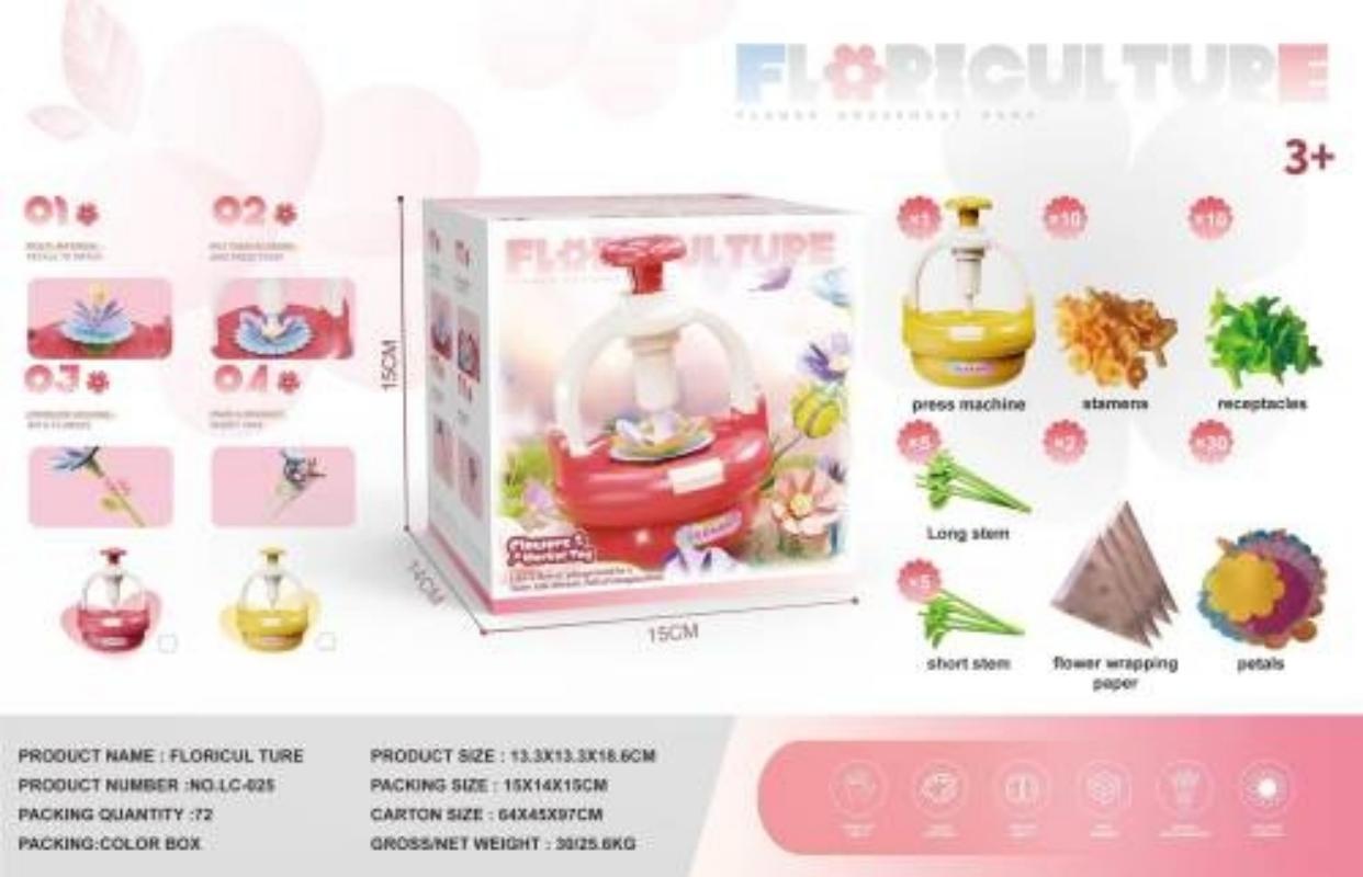 DIY 压花机仿真花束手工玩具B配