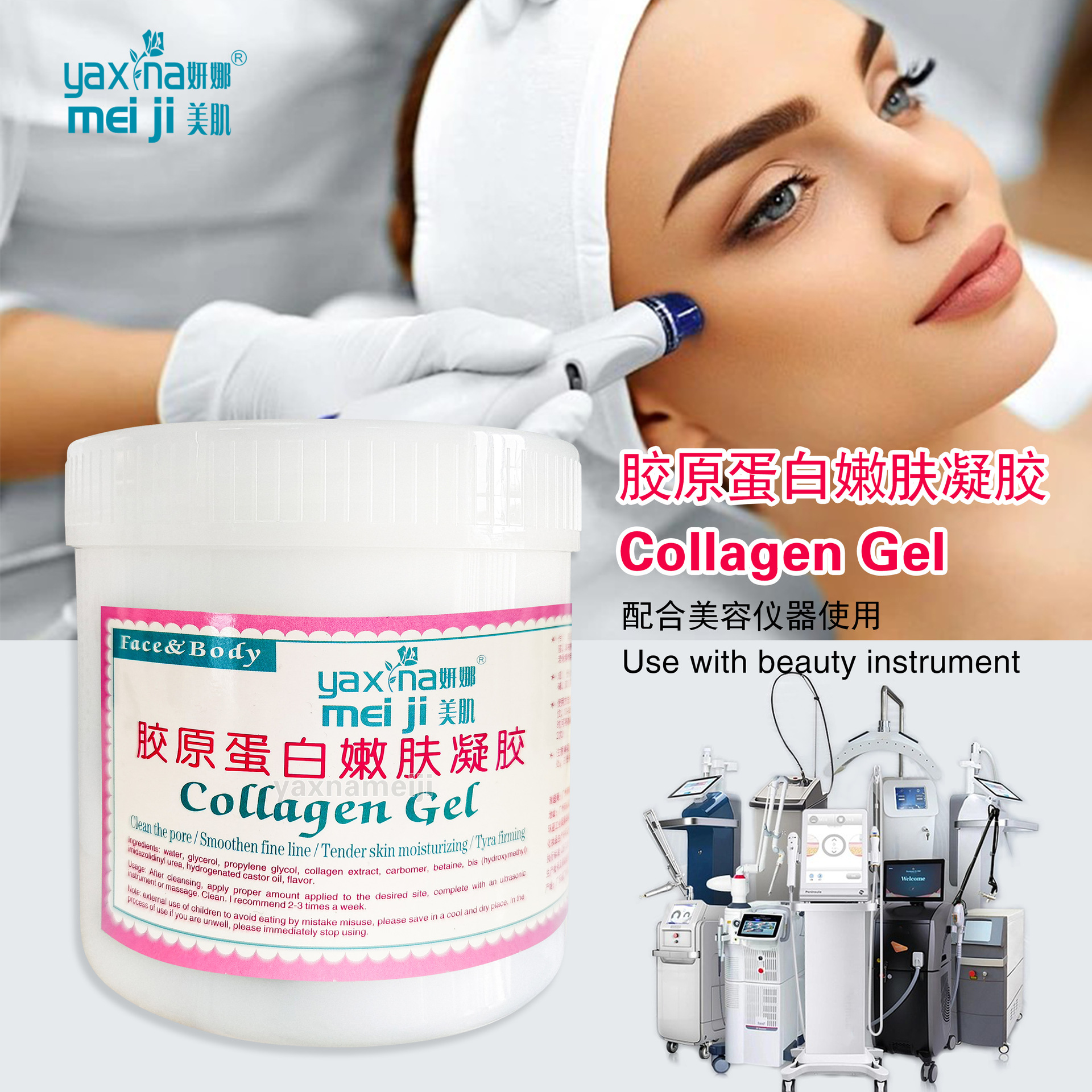 Beauty ultrasound equipment introduction Gel Yanna Beauty Skin Oxygen Injection Device Collagen Skin Rejuvenation Gel Hospital set full figure