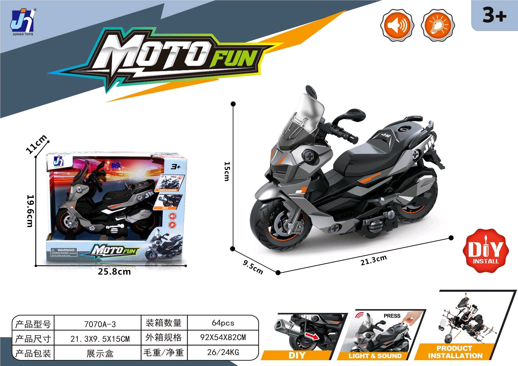 儿童惯性摩托车玩具摩托模型男孩礼品精品娃娃机精选批发益智玩具细节图