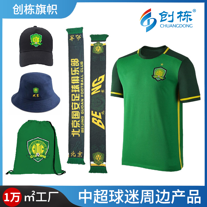 Chuangdong Flag Cross-border Chinese Super League Football Scarf, quick-drying fan uniform T-shirt, sports event club support fan scarf customization