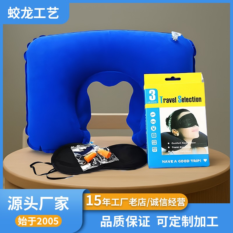 充气枕头旅游三宝枕头眼罩耳塞飞机户外植绒u型枕按压式充气枕