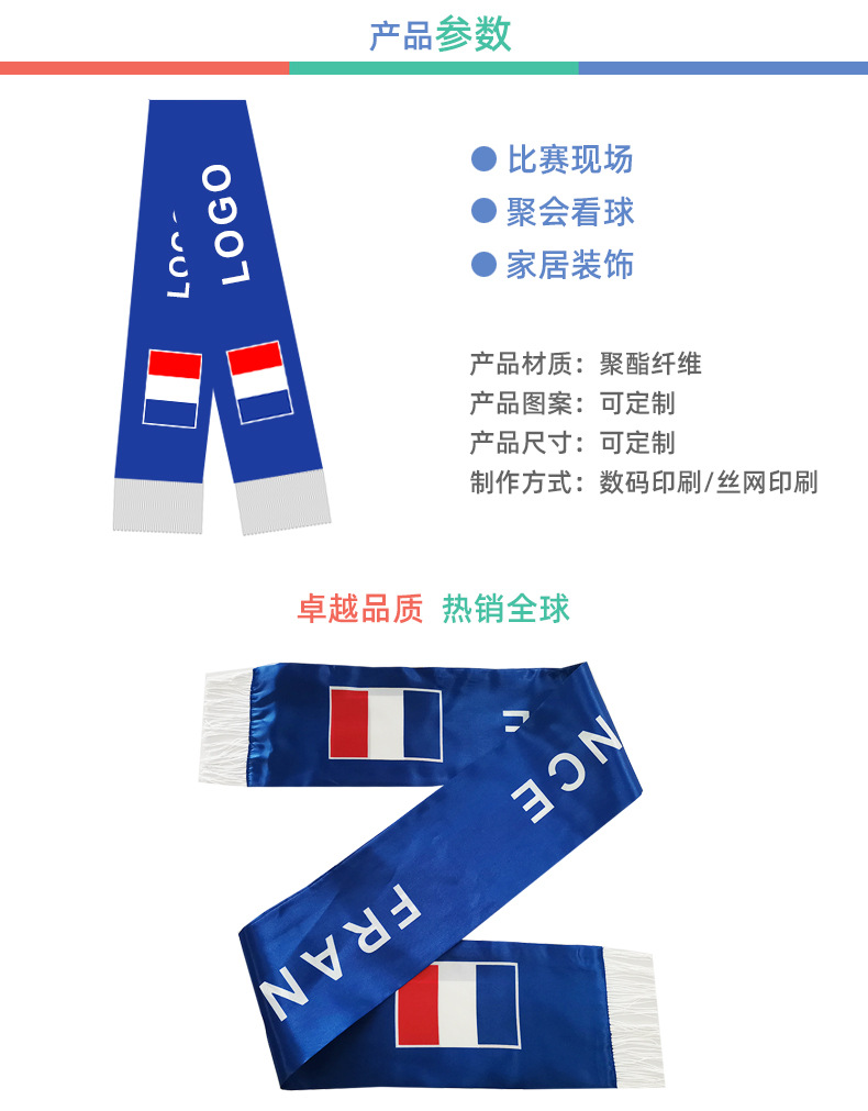 Chuangdong Flag Cross-border Team Club Coloring Football Scarf Digital Print Custom Scarf for fans of the World Cup in the United States, Canada and Mexico pic 7