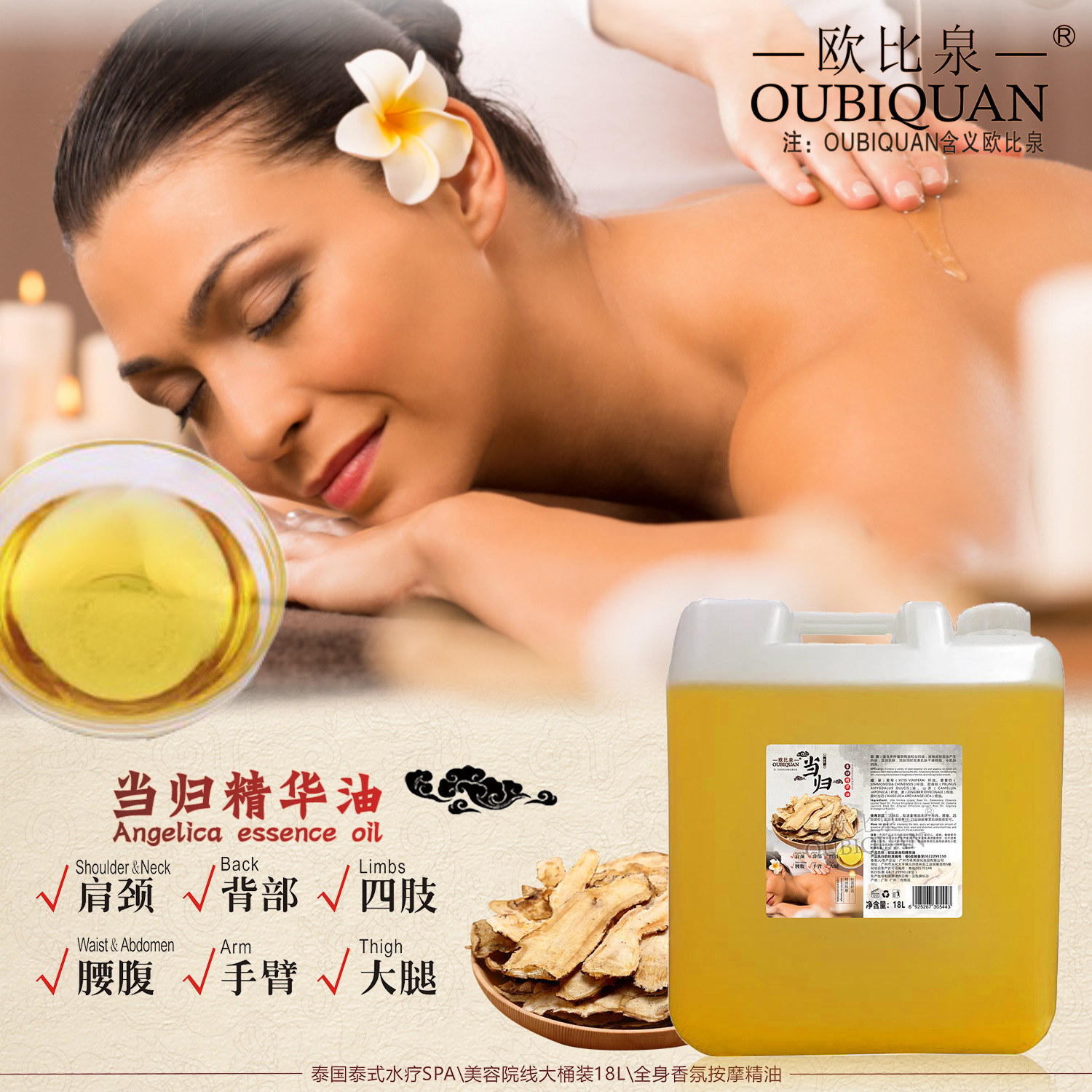 Beauty salon mugwort essential oil massage to unblock meridians and generate heat, old ginger oil, ginseng massage essential oil, hot oil, red flower oil 18L Application Scenario