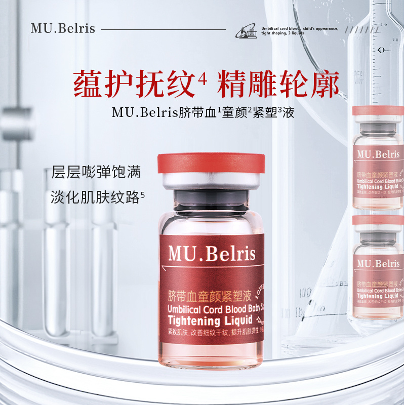MU.Belris Sheep placenta Precursor Gel Collagen Liquid tightens, reduces wrinkles, lifts, and makes the skin tender and smooth Specification image