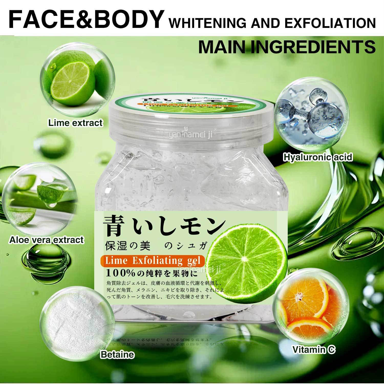Cross-border lime exfoliating gel deeply cleanses blackheads, exfoliates the face, and shrinks pores. Export Specification drawing
