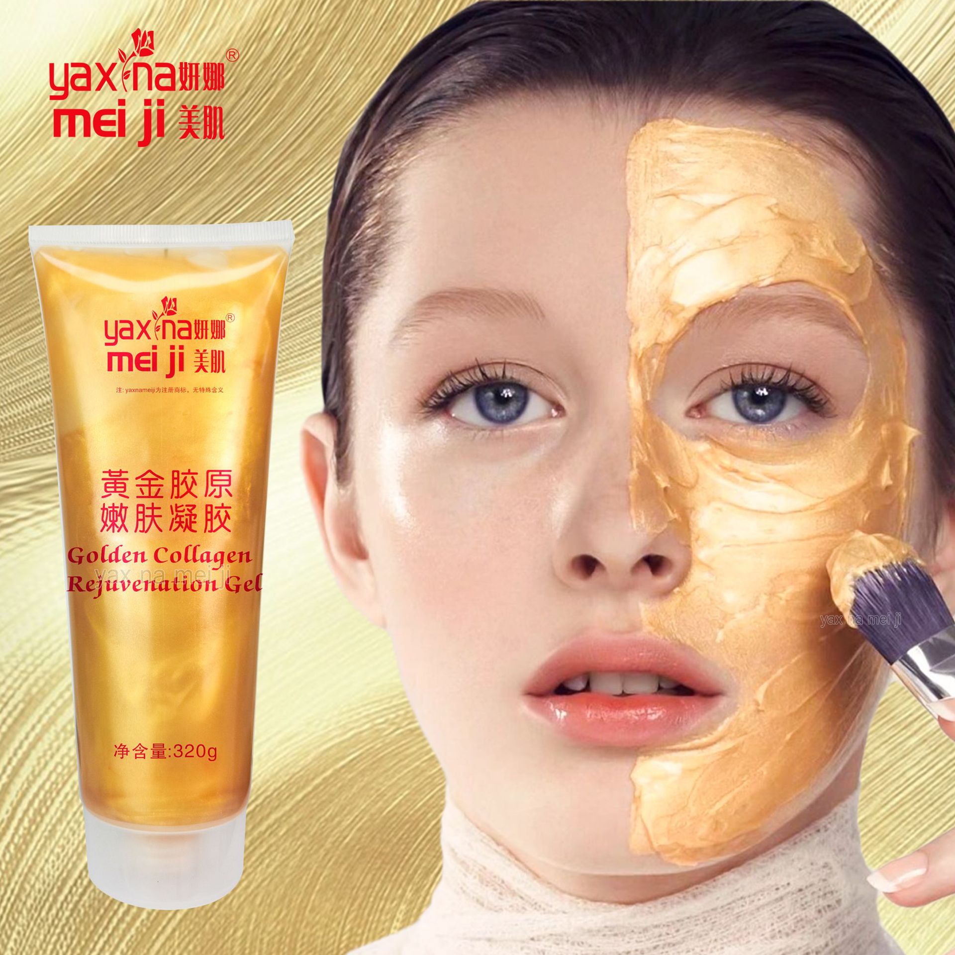Foreign Trade Yanna Beauty Gold Collagen Skin Rejuvenation Gel, Hydrating and Oxygenating Device, Beauty Salon Ultrasonic Beauty Gel full figure