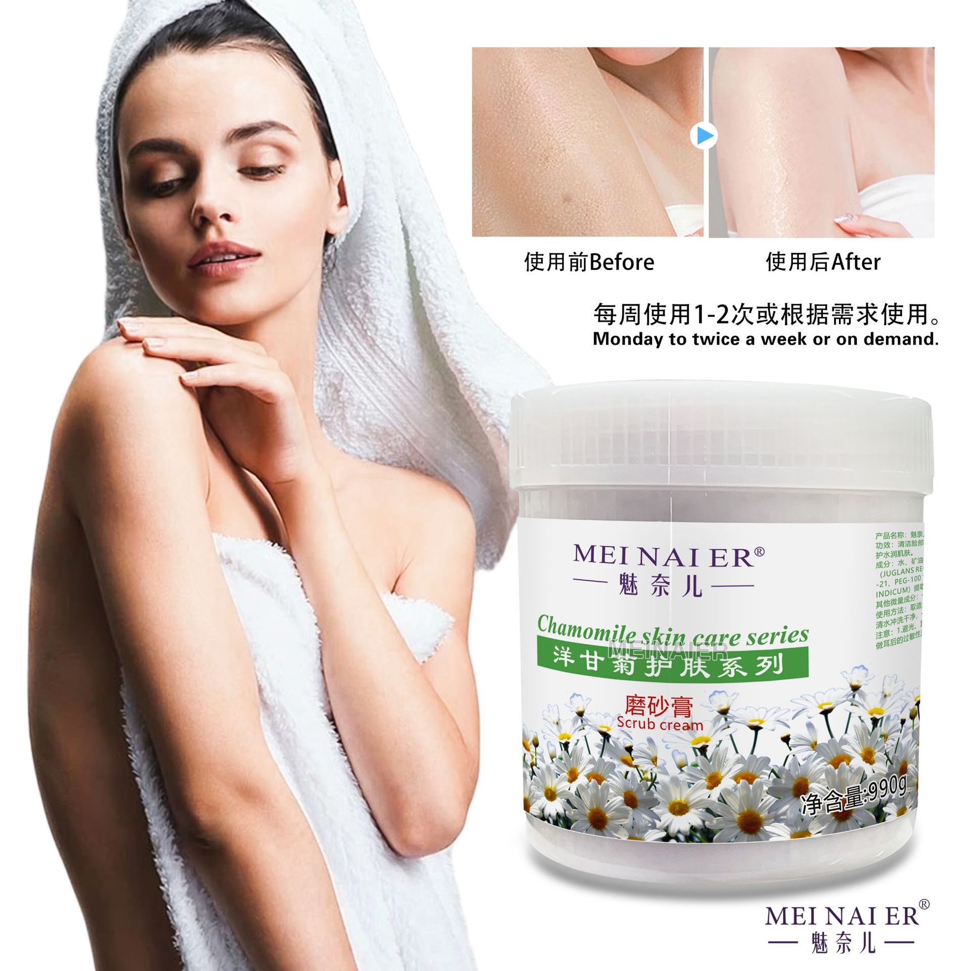 Cross-border Chamomile Scrub for full-body moisturizing, exfoliating the body and face to make the skin smooth and tender. Wholesale scrub Specification drawing