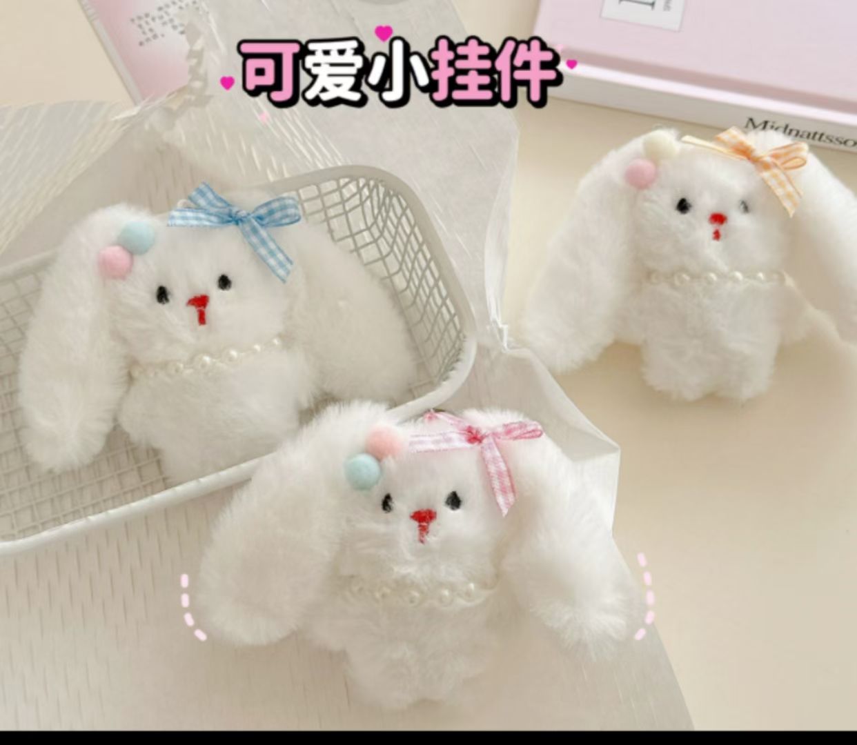 卡通少女心毛茸长耳兔包包钥匙扣公仔玩偶可爱蝴蝶结兔兔毛绒配件