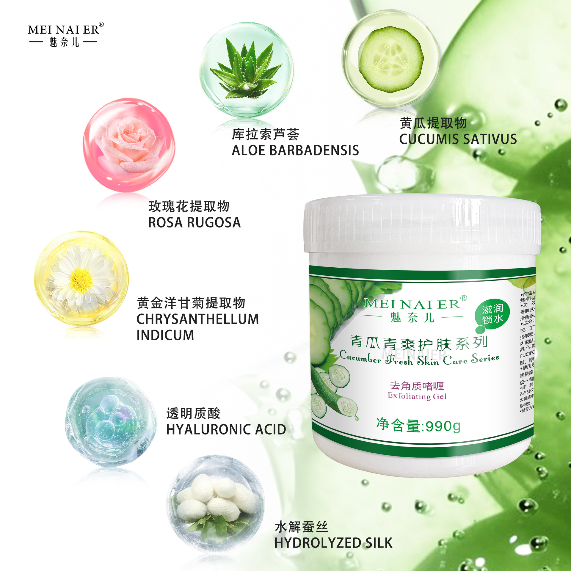 Beauty salon line facial and body exfoliating gel Moisturizing Exfoliating gel Deep cleansing skin care Specification drawing
