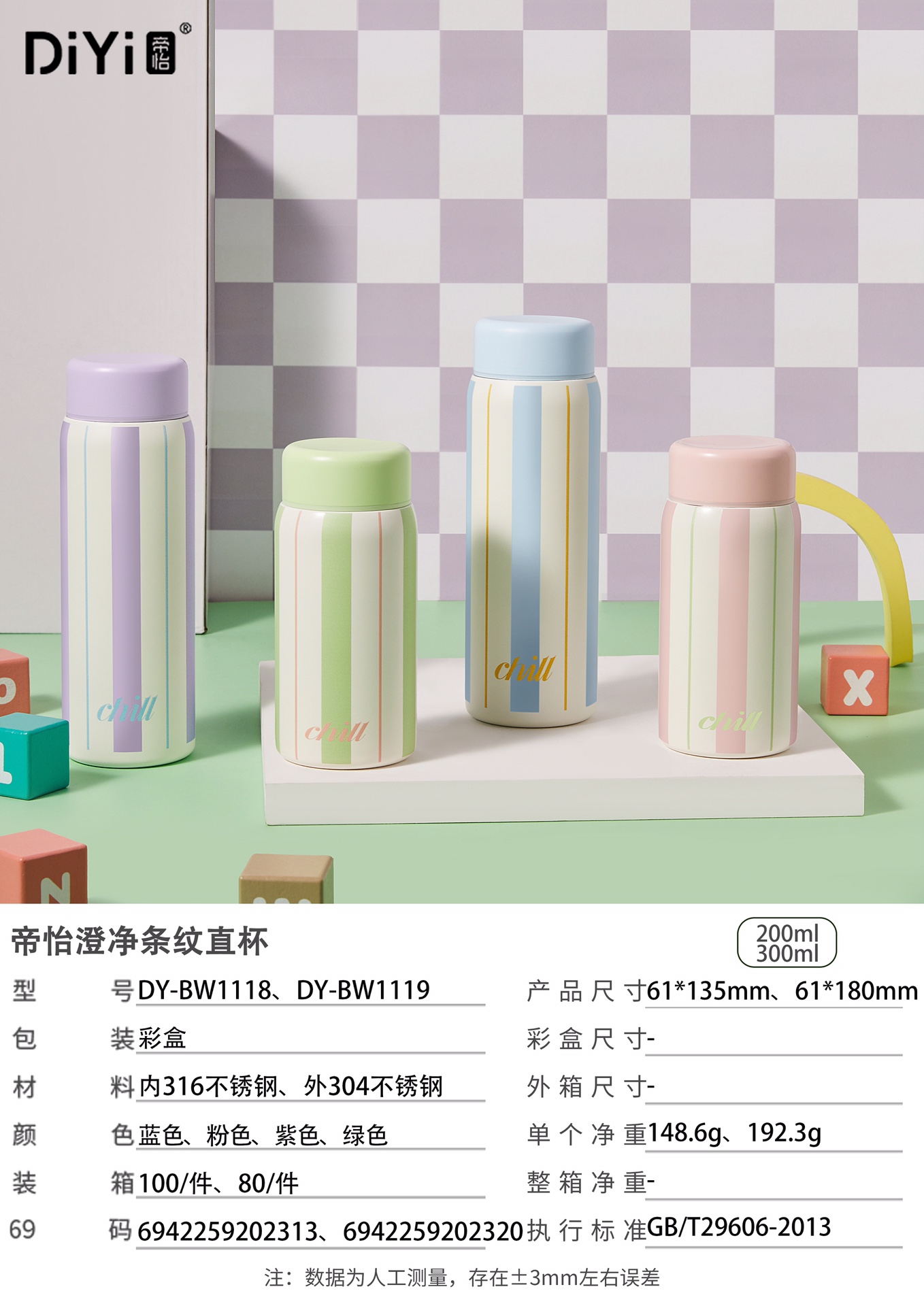 保温杯/水杯/运动水杯/国潮/汽车杯白底实物图