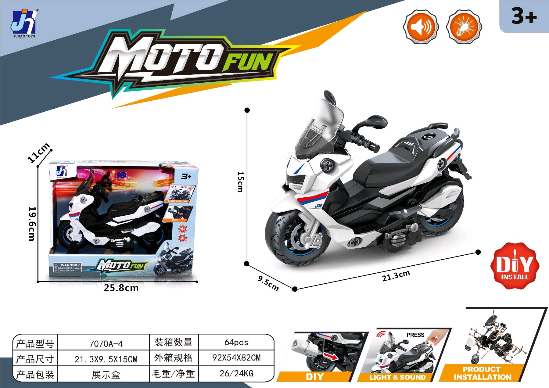 儿童惯性摩托车玩具摩托模型男孩礼品精品娃娃机精选批发益智玩具产品图