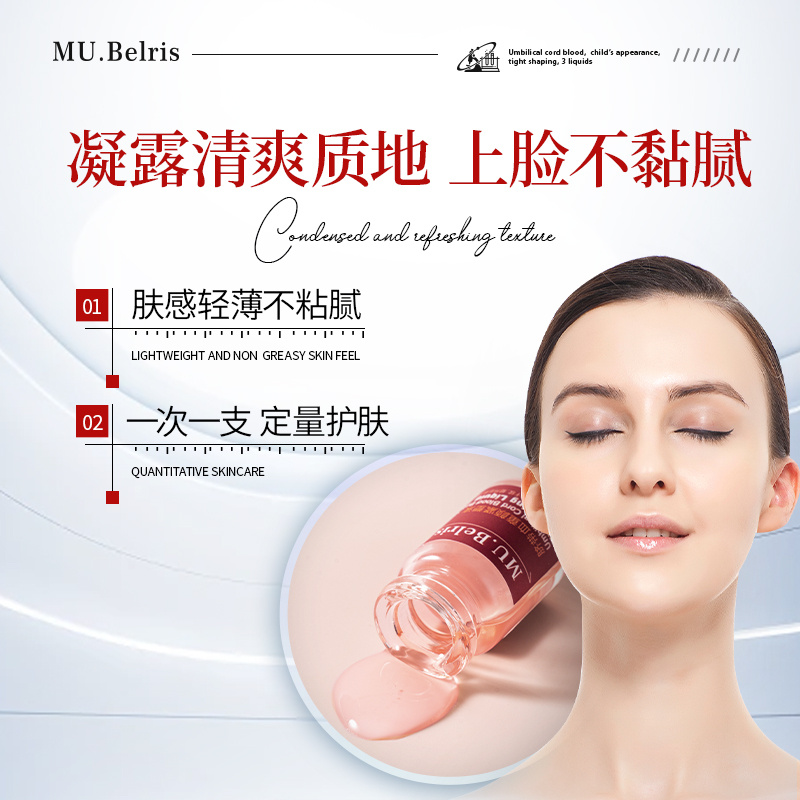 MU.Belris Sheep placenta Precursor Gel Collagen Liquid tightens, reduces wrinkles, lifts, and makes the skin tender and smooth details Picture