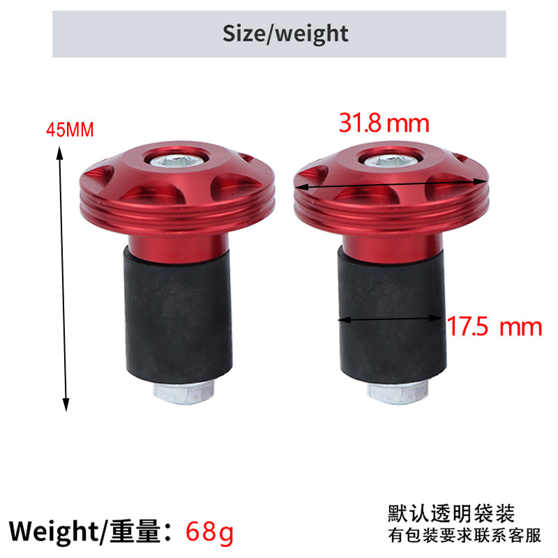 Handlebar plug, motorcycle parts, handlebar plug, aluminum alloy shock-absorbing balance block, plug, universal plug Specification drawing