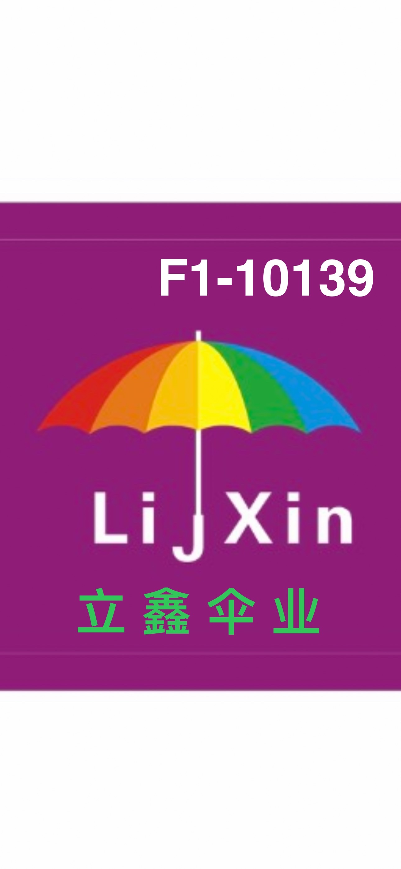 Shaoxing Lixin Umbrella Industry Co., LTD describe pic - 2