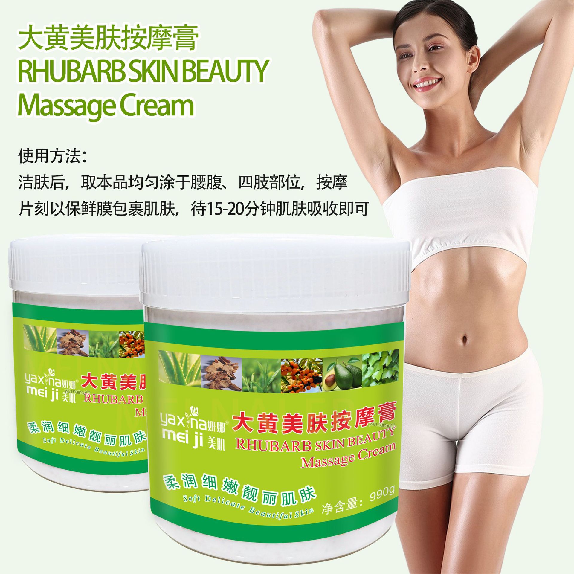 Shaping and firming Cream Body Shaping and firming Cream Slimming Cream Body Tightening and Brightening Special Line skin care products 990g Specification drawing