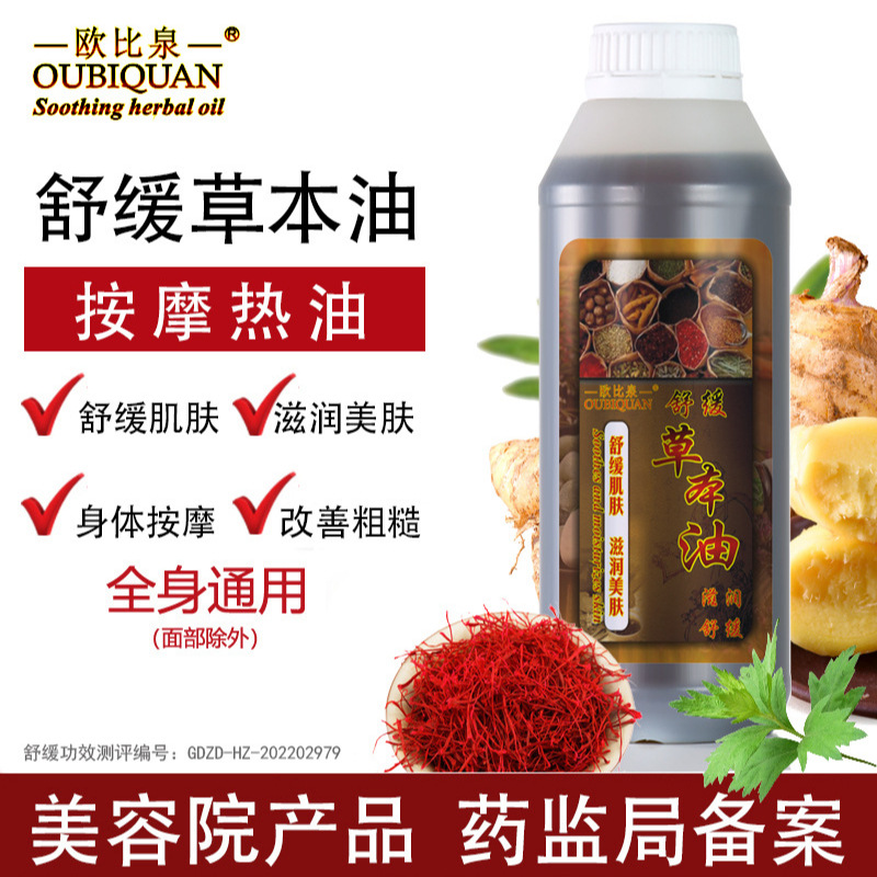 Cross-border herbal Heating essential Oil Massage Oil, full-body massage oil, shoulder and Neck Activating Oil, Gua Sha Old Ginger essential Oil for export batch details Picture