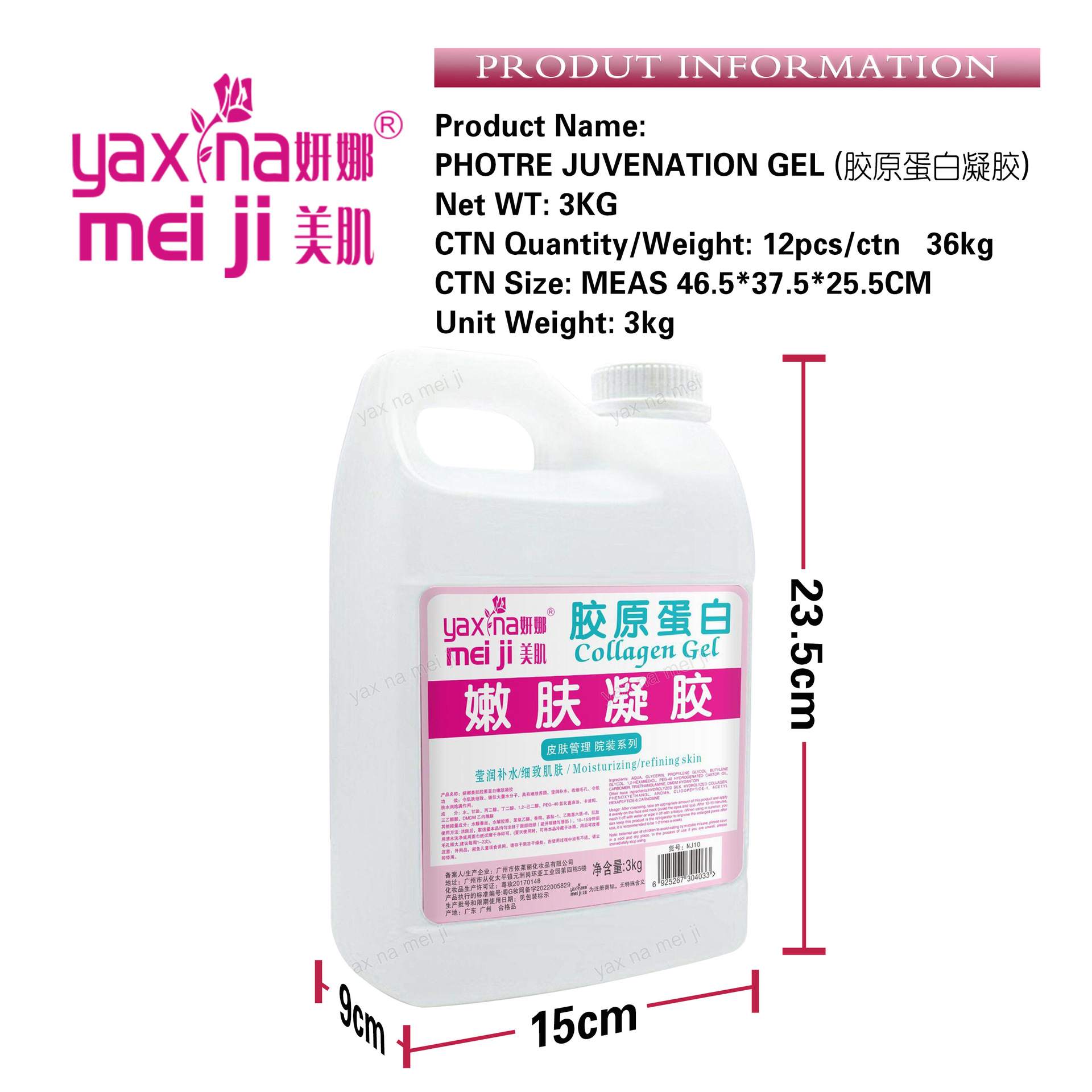 The beauty salon uses collagen gel ultrasonic equipment to introduce the body and face gel lifting and firming gel batch Item Picture